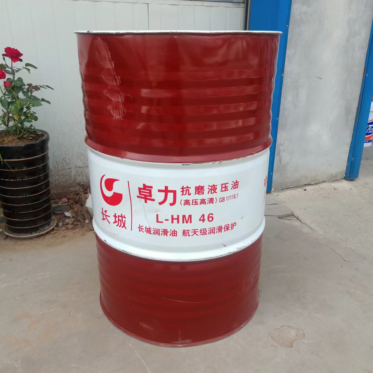 郑州市长城卓力46号高压高清抗磨液压油170公斤润滑油原厂厂家
