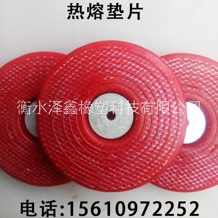 热熔垫片焊接用PE/EVA红色塑料垫片隧道防水板焊接专用垫片 普通式热熔垫片图片