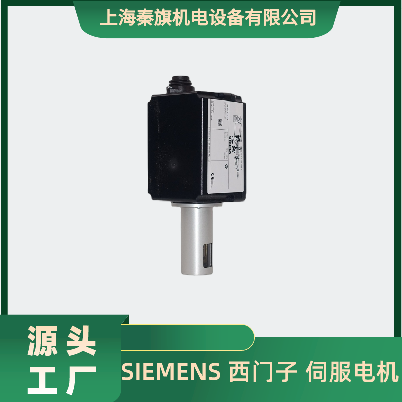 上海市德国 SIEMENS 紫外线 火焰探测器连续检测 QRA75.A27厂家