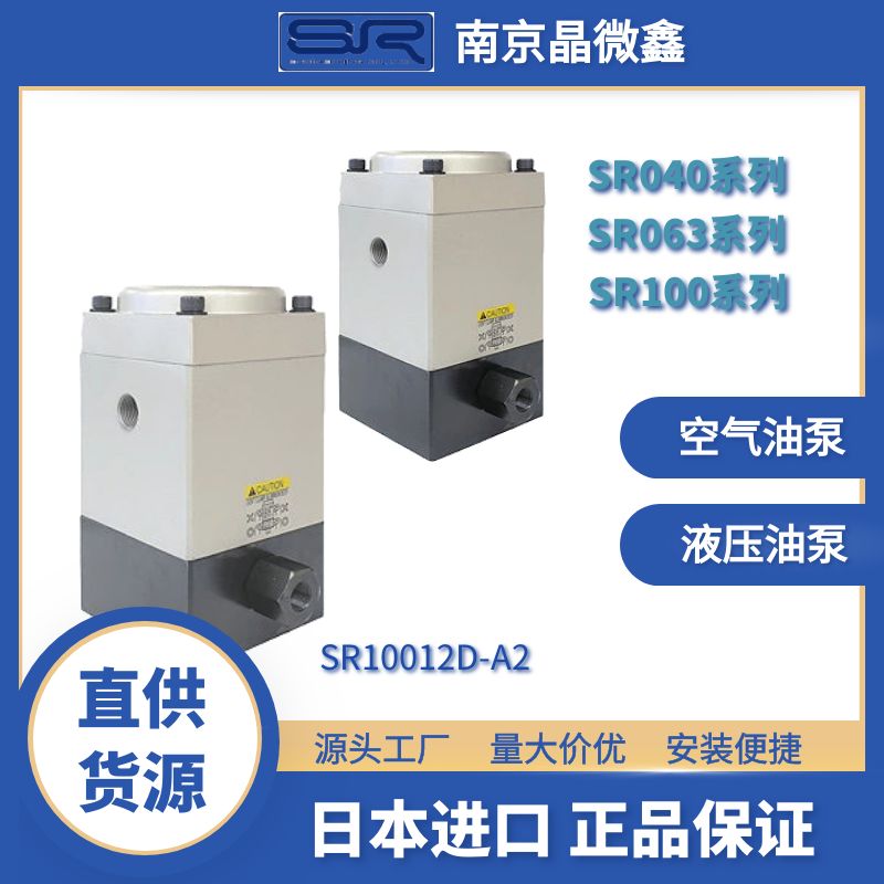 日本SR工业液压气泵SR06306A-A2/SR06306D-A2