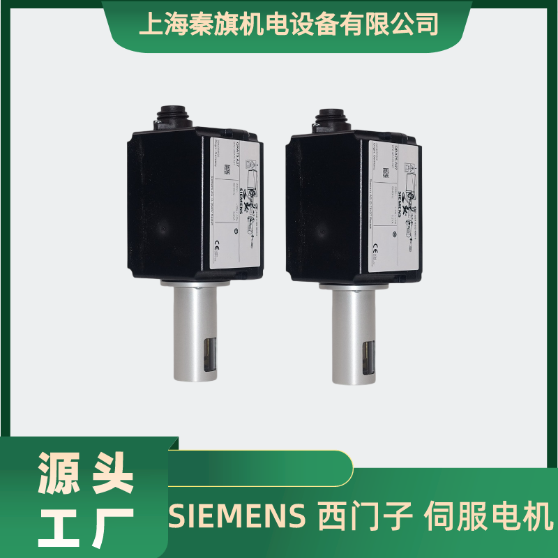 上海市德国 SIEMENS 紫外线 火焰探测器连续检测 QRA75.A27厂家德国 SIEMENS 紫外线 火焰探测器连续检测 QRA75.A27