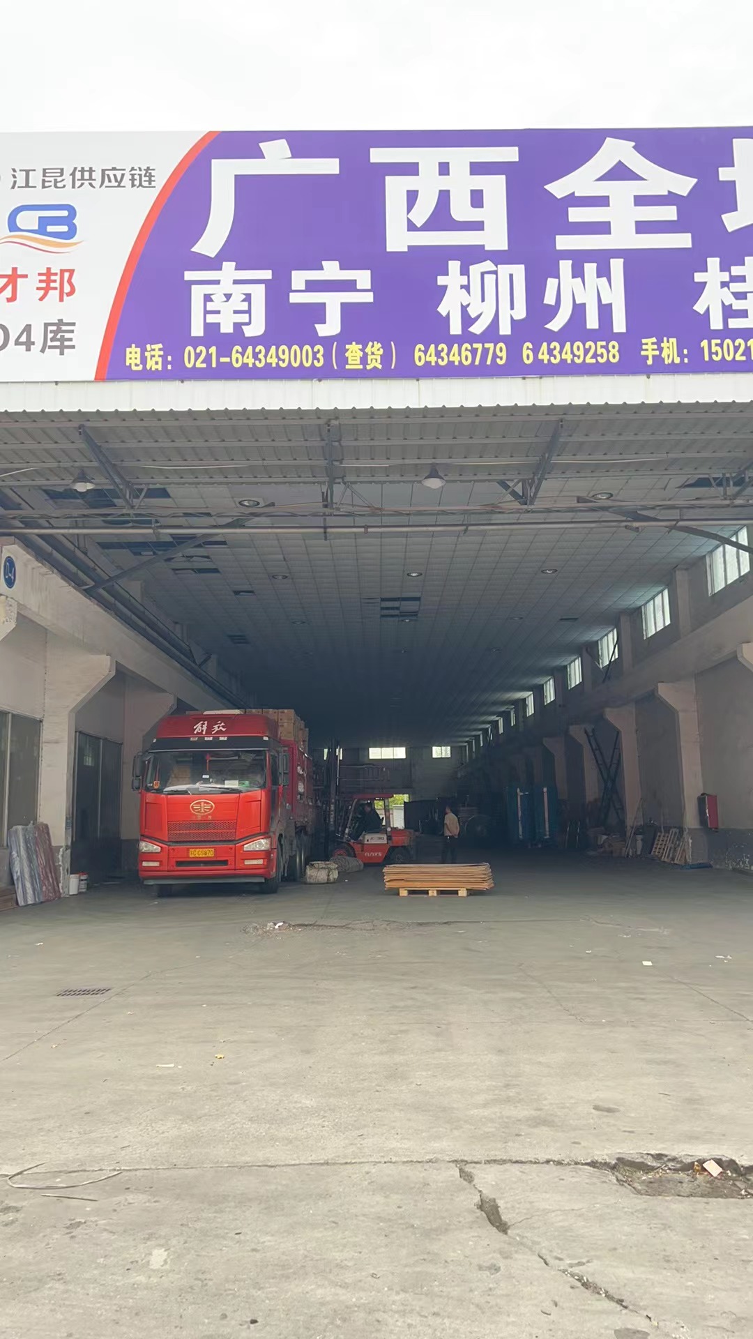 上海闵行区至钦州整车运输 零担物流 食品货运  大件设备运输广西全境     上海到钦州直达专线图片