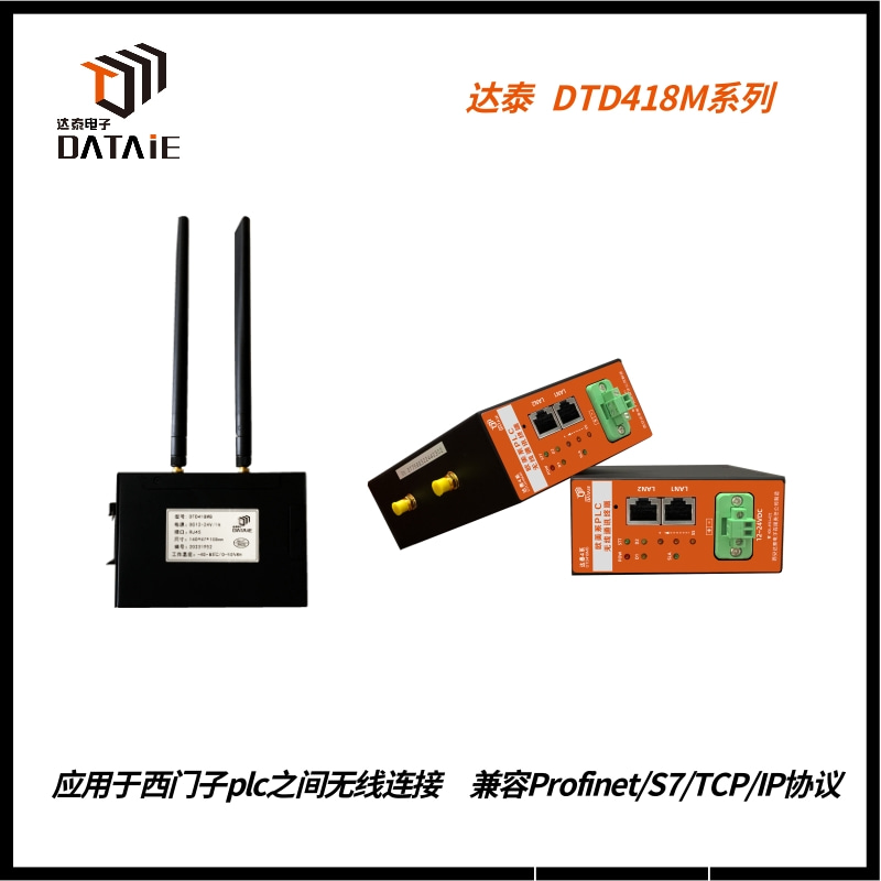 DT418实时监控喷涂工作状态 用的是plc之间无线连接方法 高速协议