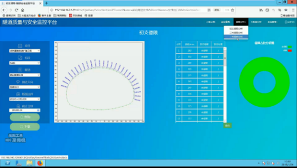 TMO Viewer 隧通隧道质量与安全监控云平台