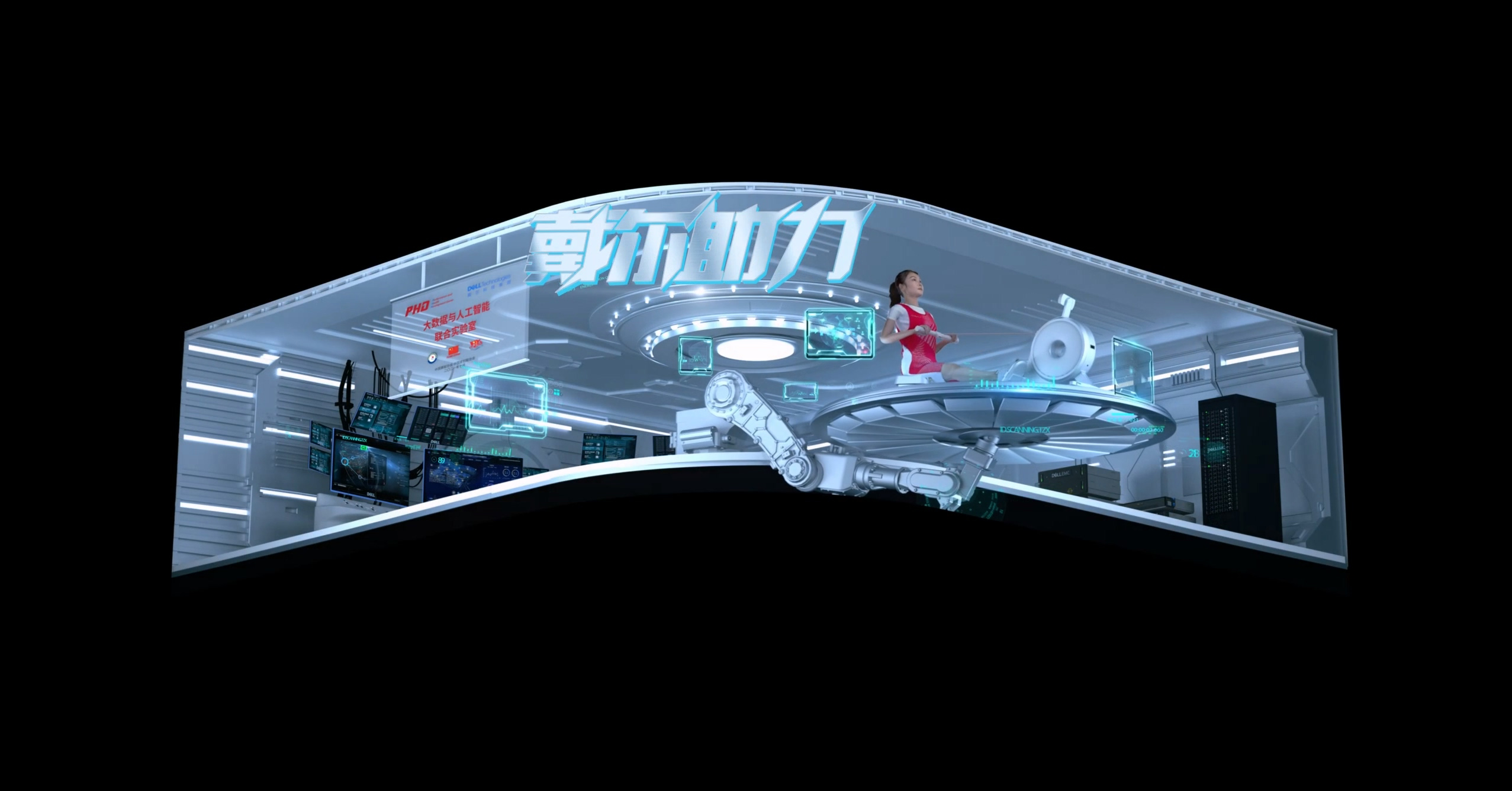 广州黄埔智能家电3D广告设计与三维动画制作公司