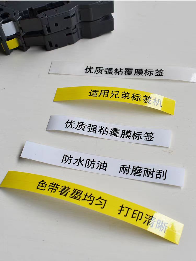 云南思茅国产代用标签带适用于兄弟标签机覆膜标签带厂家批发