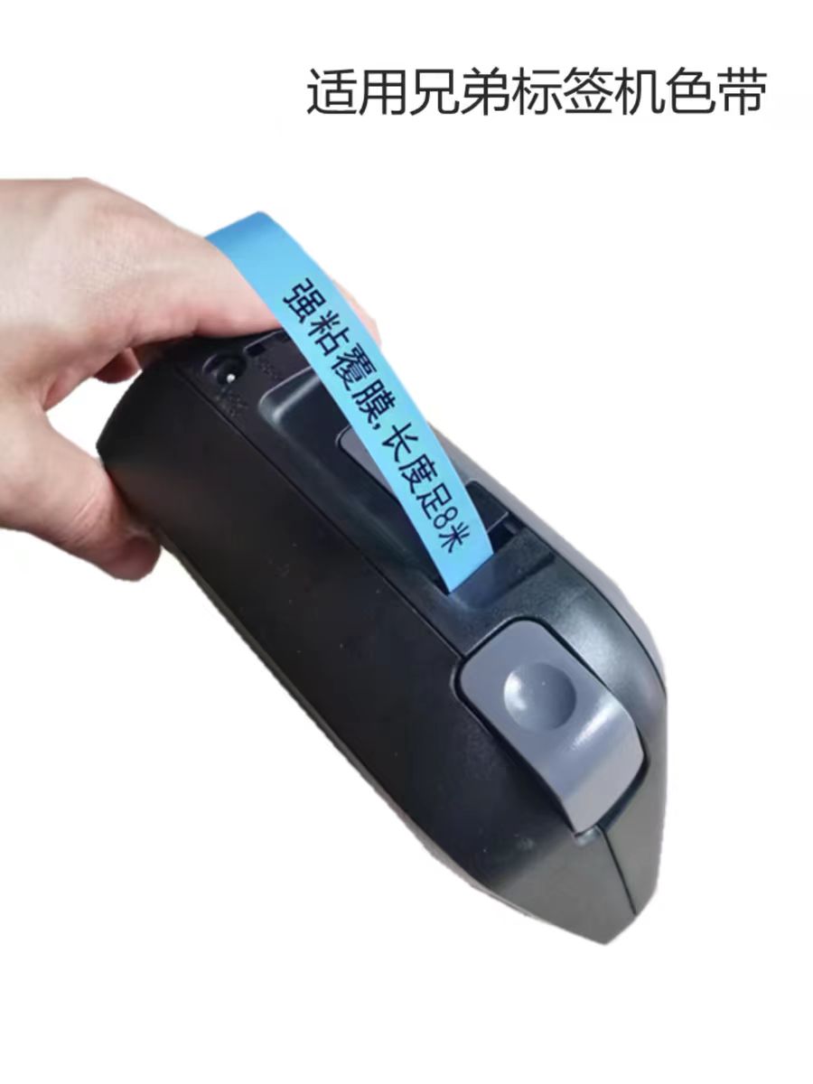 云南思茅国产代用标签带适用于兄弟标签机覆膜标签带厂家批发