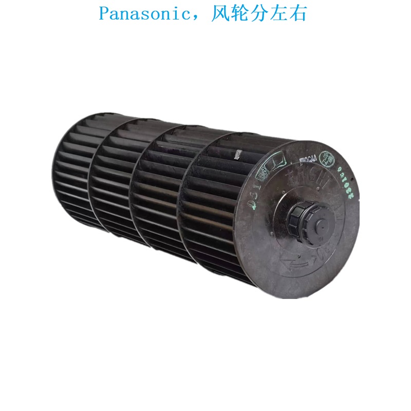 Panasonic风幕机遥控器，风轮，电机，电路板，外壳，发热体售后配件