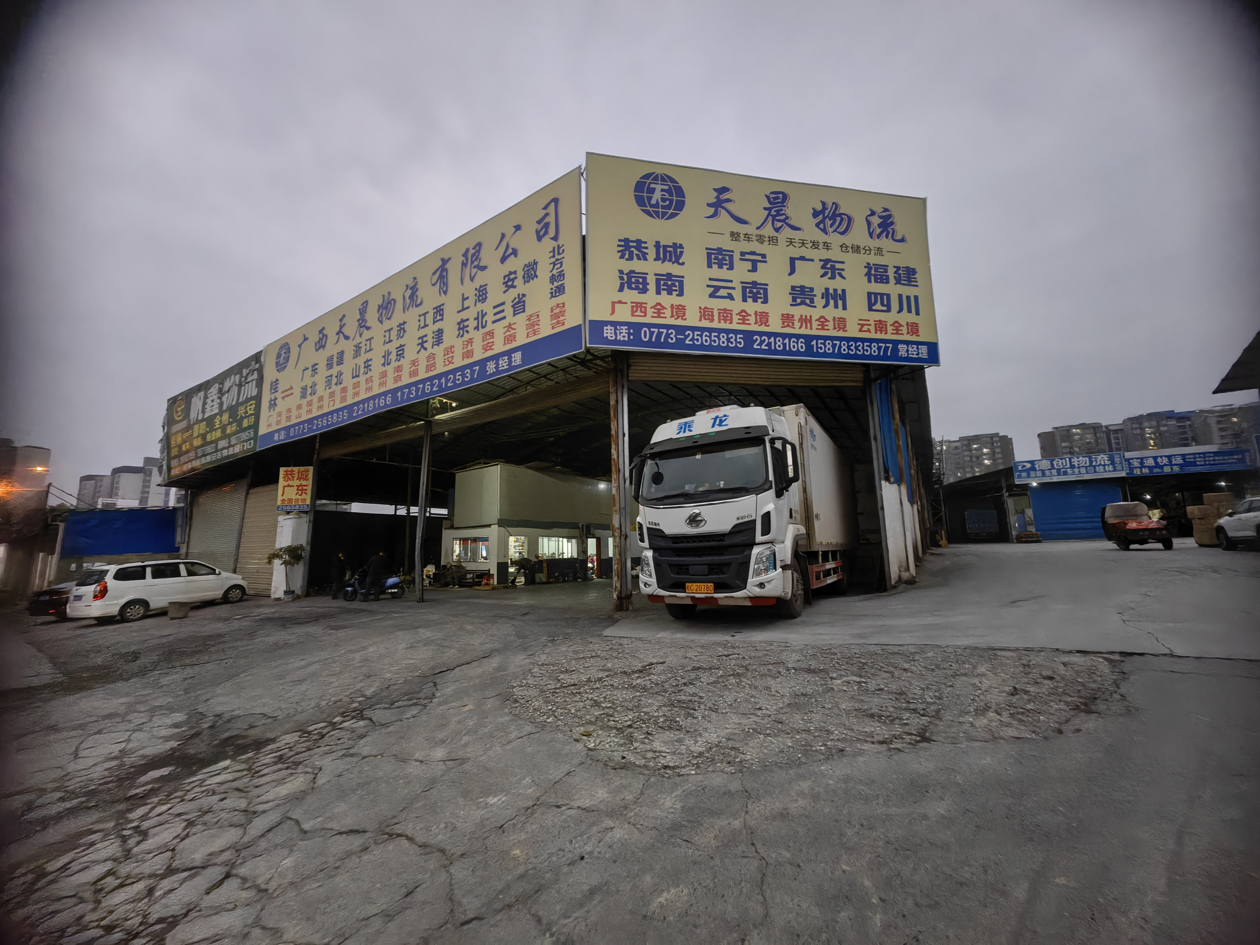广西桂林到太原冷藏品物流 大件运输  轿车托运 整车零担货运全国各地    广西至太原公路专线