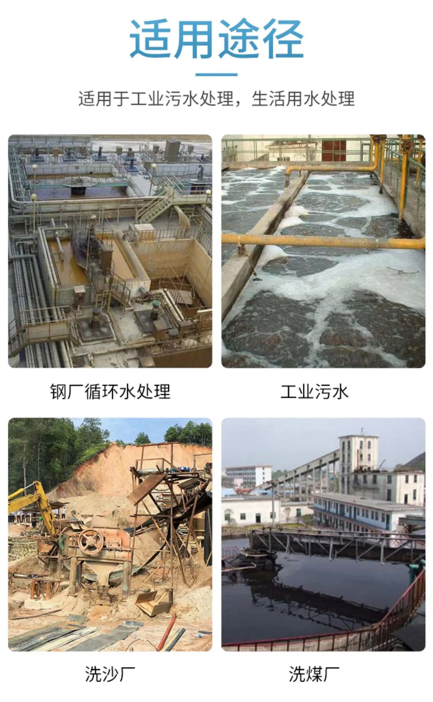 郑州市PAM-04厂家高浓度阳离子聚丙烯酰胺絮凝剂 污泥脱水处理 PAM-04