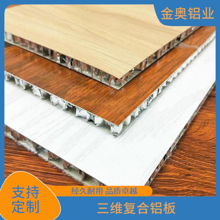 河南铝芯三维板设计 三维铝芯复合板生产厂家