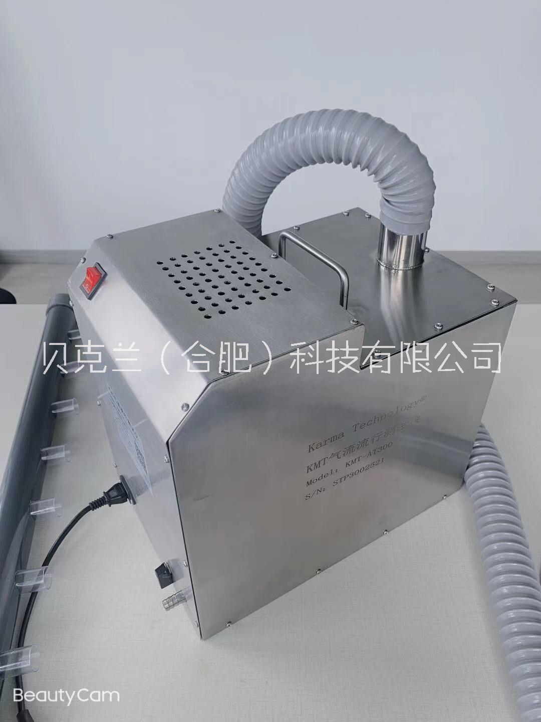 合肥市气流流行测试仪厂家KMT-AT300纯水喷雾器流向流行记录仪 气流流行测试仪