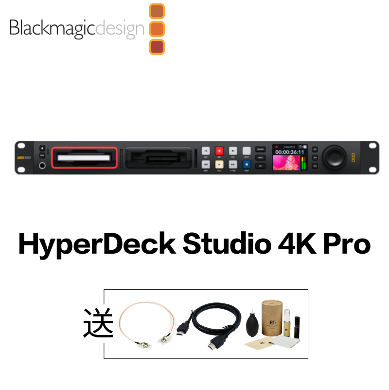 HyperDeck Studio 4K Pro广播录机控制现场音频支持SD卡、UHS-II卡或SSD批发