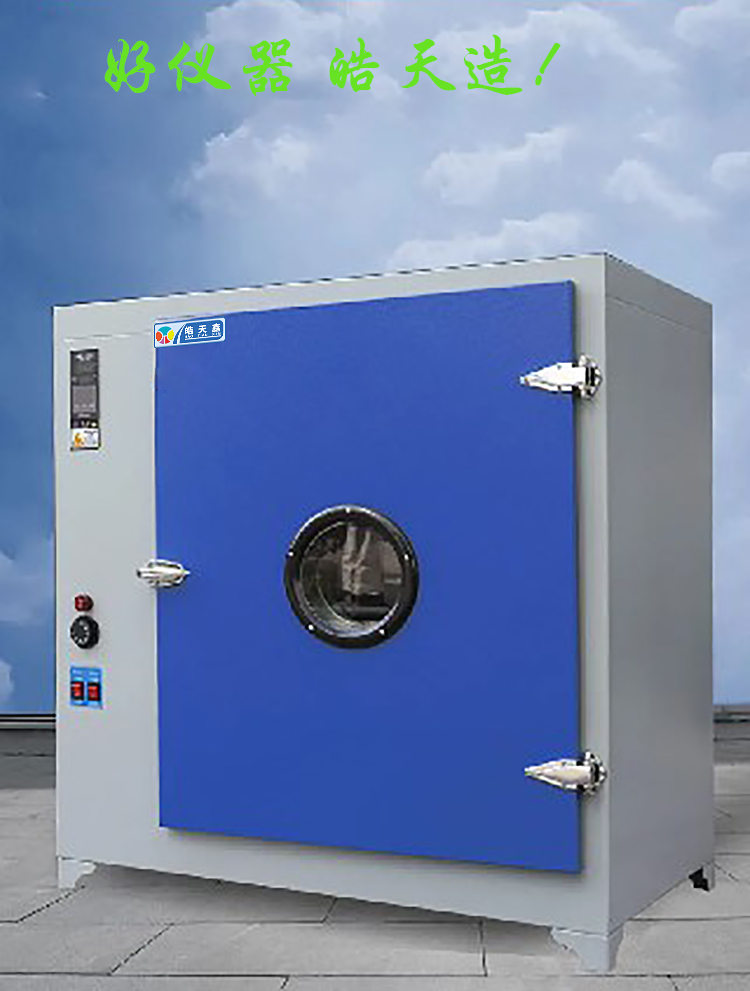 高温老化试验箱数显高温老化试验箱 精密烘箱 电热鼓风干燥箱 恒温工业烤箱