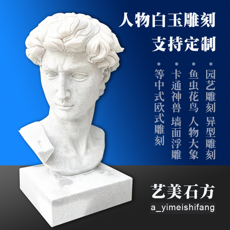 人物形象雕刻头像雕刻西方人物雕刻汉白玉石雕圆雕浮雕博物馆石雕图片