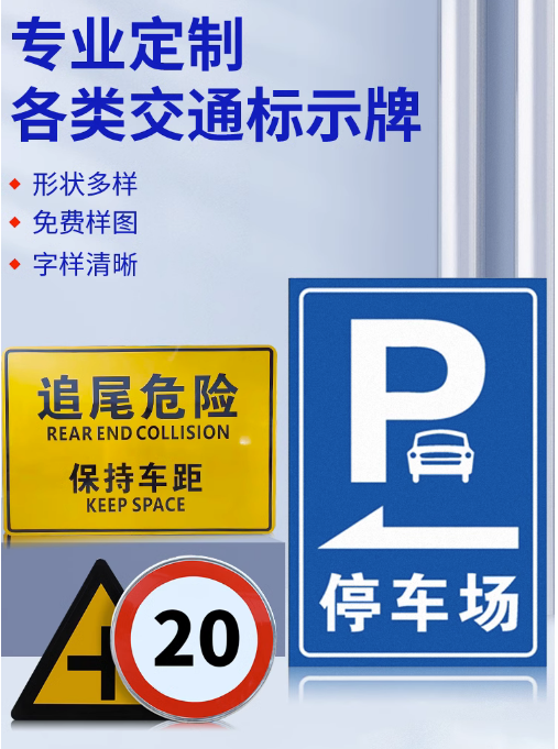 南京停车库标识牌-南京停车场标识标牌生产厂家
