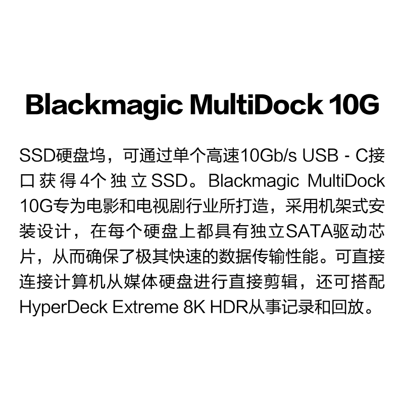 北京市Blackmagic MultiDock广播级硬盘录机BMD复制录机像机磁盘阵列硬盘坞厂家Blackmagic MultiDock广播级硬盘录机BMD复制录机像机磁盘阵列硬盘坞