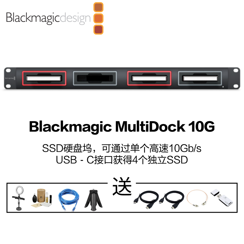 Blackmagic MultiDock广播级硬盘录机BMD复制录机像机磁盘阵列硬盘坞图片
