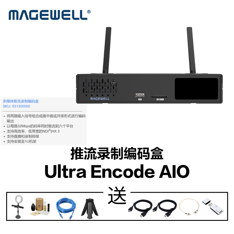 MAGEWELL美乐威Ultra Encode HDMI/SDI录制编码盒网络编码器直播Ultra Encode AIO图片