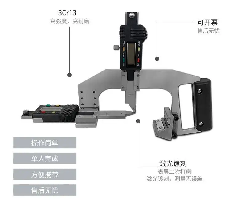 联杰钢轨磨耗测量尺数显式铁路磨耗测量工具LJ-GM-A