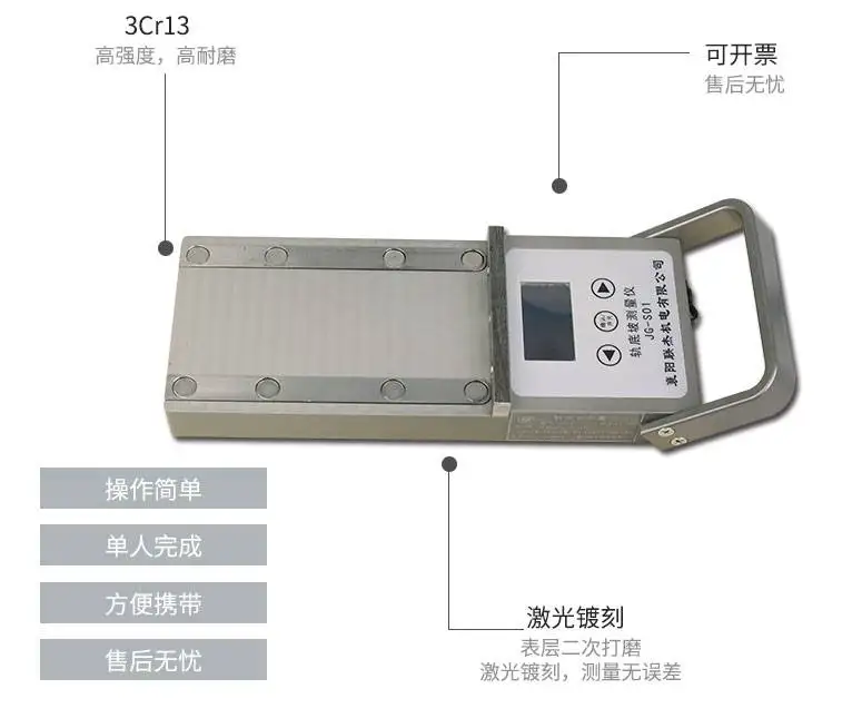 联杰钢轨轨底坡度铁道检测测量仪器JG-SO1