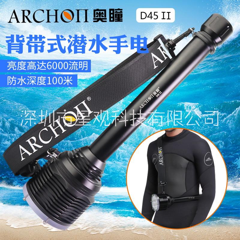 ARCHON奥瞳D45II二代强光潜水手电筒 6000流明 100米防水  背带和手持 远射 聚光兼泛光