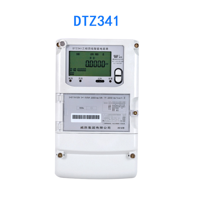 威胜DTZ341三相四线智能多功能电表0.5S级 1.5(6)A互感器电表威胜DTZ341三相四线智能多功能电表0.5S级 1.5(6)A互感器电表