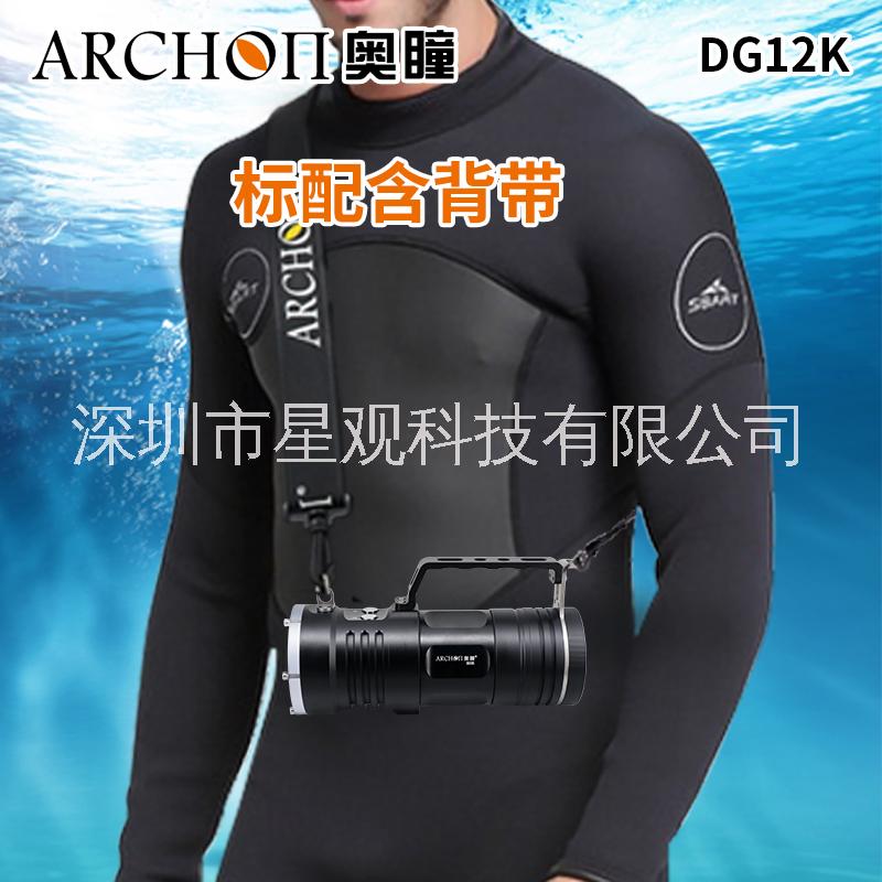 ARCHON奥瞳DG12K潜水探照灯 200米防水手电筒 手提式潜水灯 12000流明  聚光远射 红绿激光灯