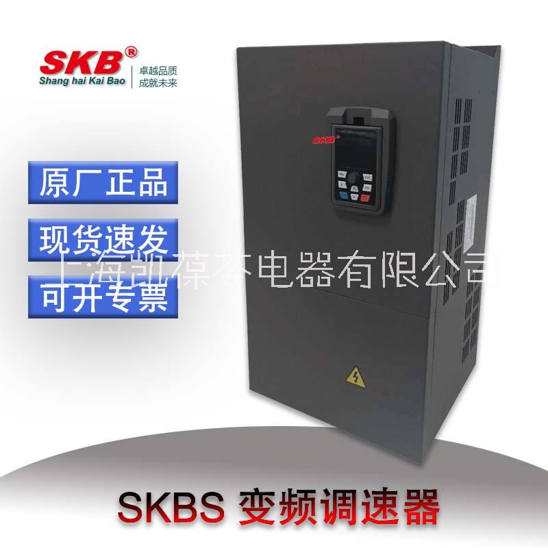 上海市SKBSF变频调速器 上海凯保电器厂家