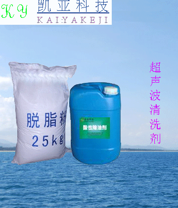 超声波清洗剂，水基油污清洗剂，成都超声波清洗剂批发，四川油污清洗剂厂