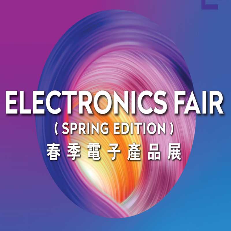 2025年香港科创展香港春季电子展