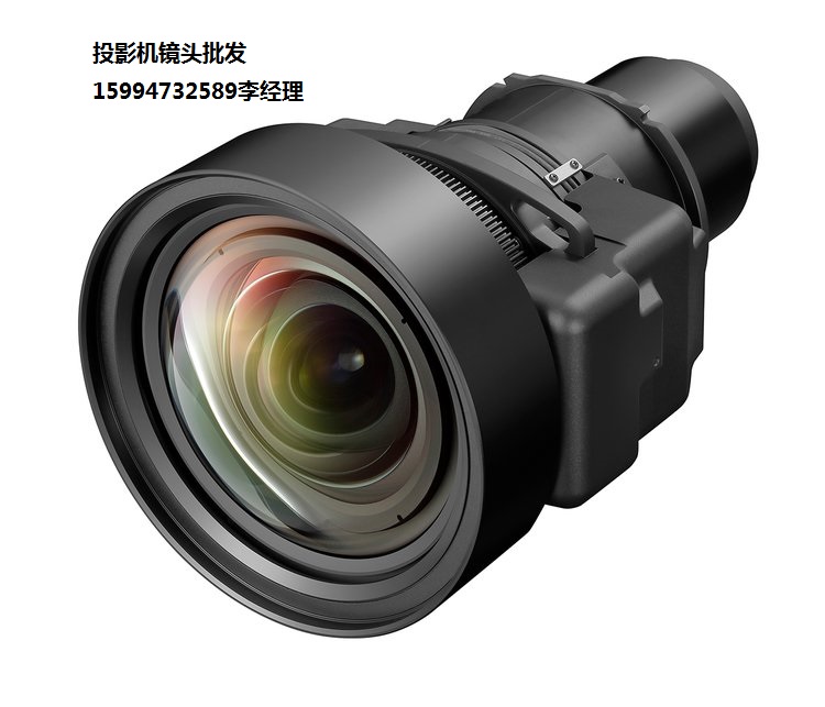 爱普生投影机镜头ELPLU04/ELPLW05超短焦镜头广角镜头
