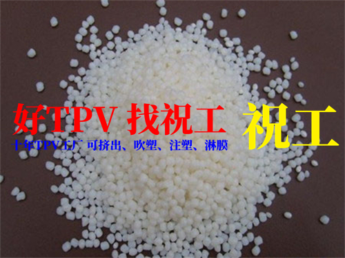 电池密封圈 | TPV注塑材料 耐海水薄壁护套 | TPV挤出热敏线