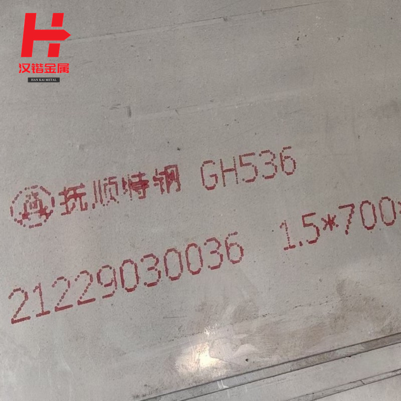 GH3536高温合金 美标Hastelloy X合金棒  GH353金板UNS N06002图片