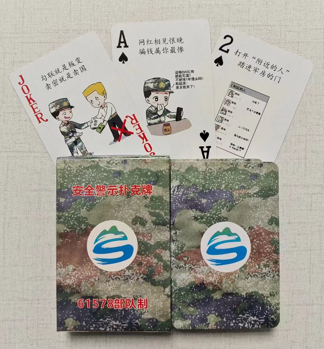 广告宣传扑克牌   掼蛋    报价  【菏泽市七彩印务】图片