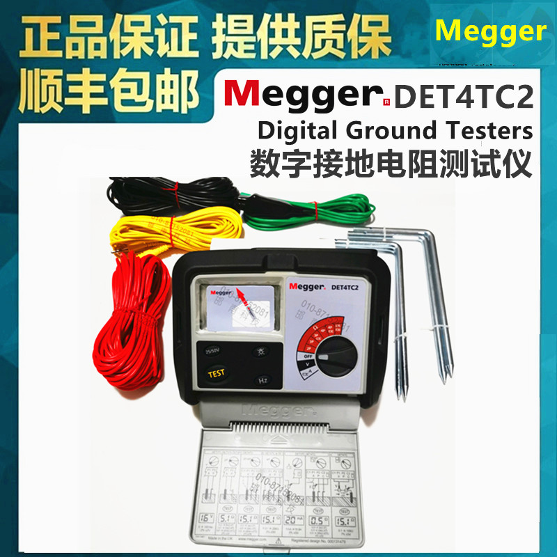 MEGGR DET4TC2接地电阻 DET4TC2接地电阻测试仪 宁夏接地电阻测试仪