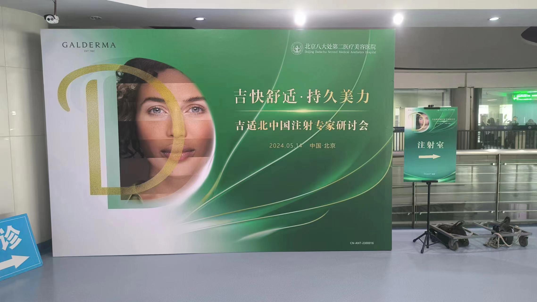 北京会议背景板搭建 会场签到板处台安装丽屏展架制作安装图片
