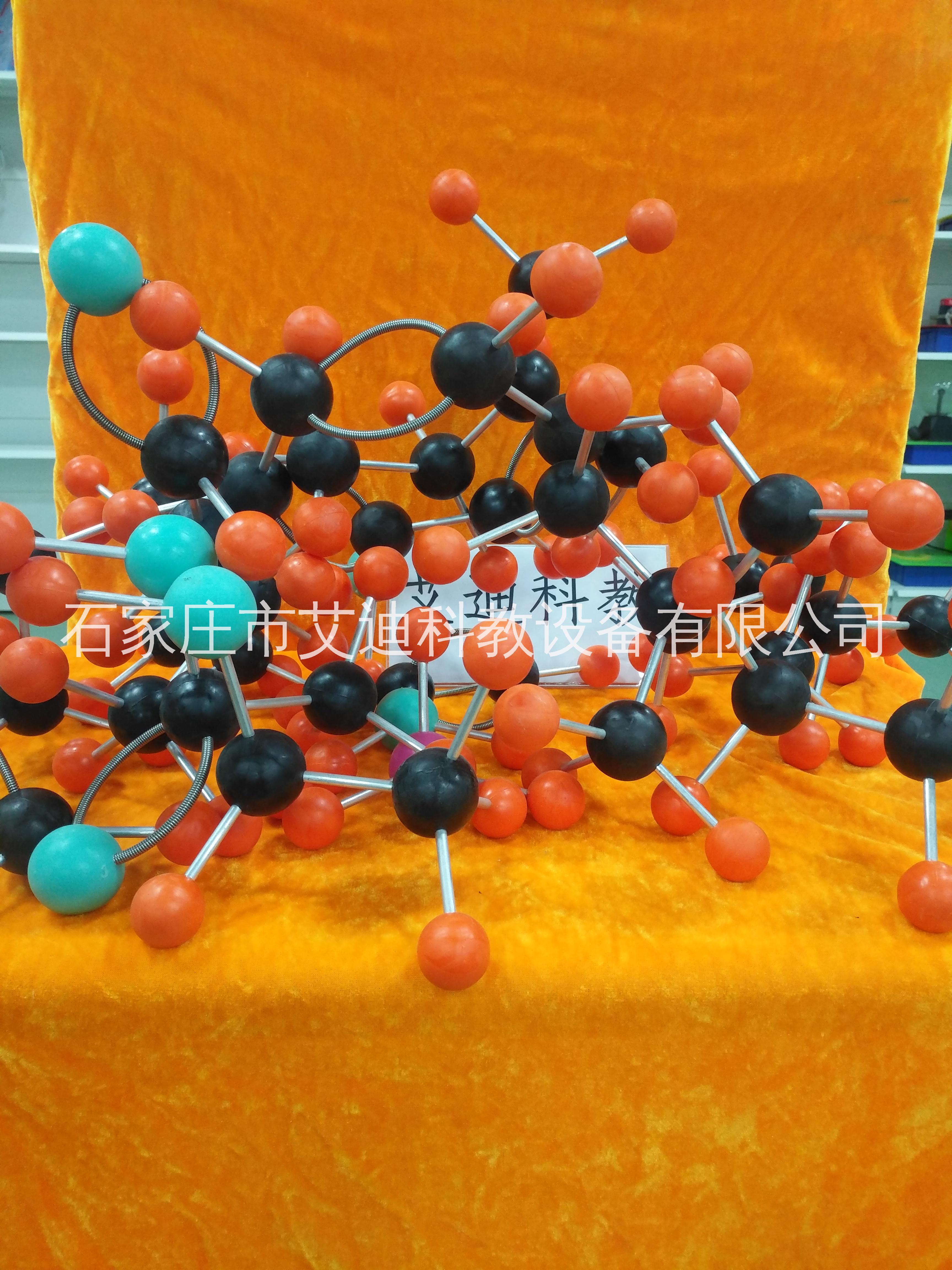 化学分子结构模型晶体模型比例模型