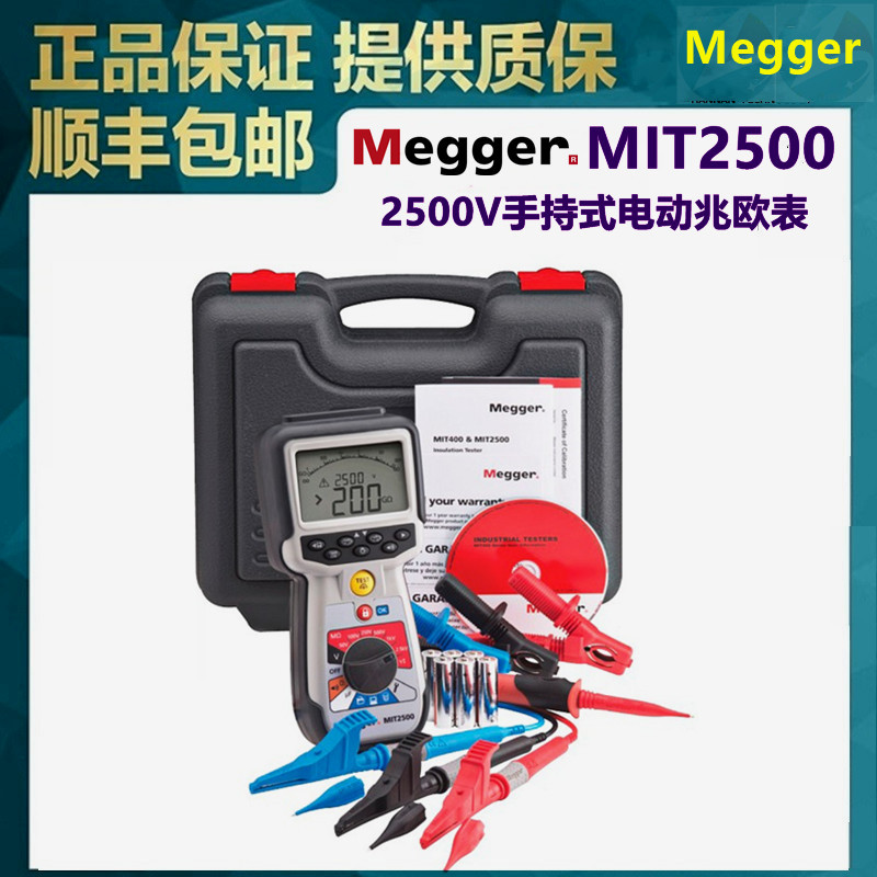 MIT2500电子绝缘摇表2500V电动兆欧表厂家megger梅凯产地英国供应惠