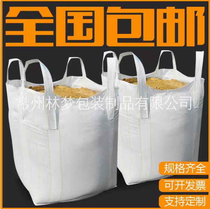 吨袋吨包太空袋预压袋污泥袋吨袋吨包太空袋预压袋污泥袋可定制