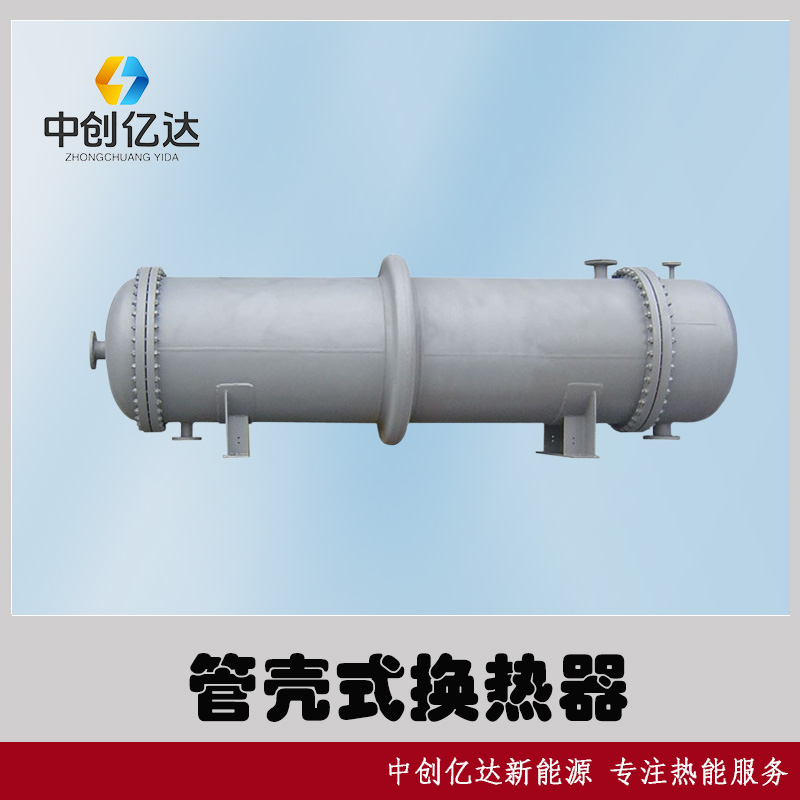 固定管板换热器-列管式-管壳式热交换器厂家直销全国发货图片