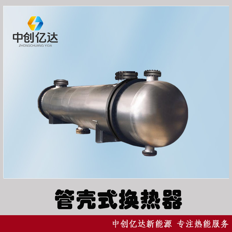 沈阳市固定管板换热器-列管式-管壳式热交换器厂家直销全国发货厂家