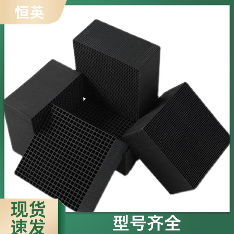 北京耐水型蜂窝活性炭厂家 蜂窝块状活性炭 通孔阻力小 库存满足 恒英