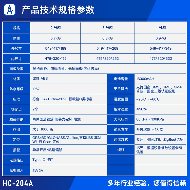 华册物联 智能提款箱 160万装提款箱