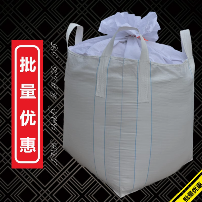 吨袋吨包太空袋污泥袋预压袋可定制用途广泛