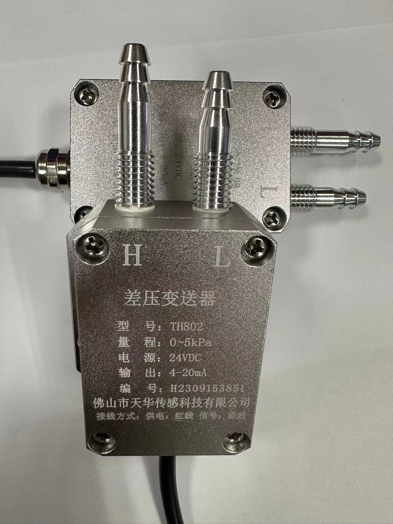 TH802天华管道负压传感器制造