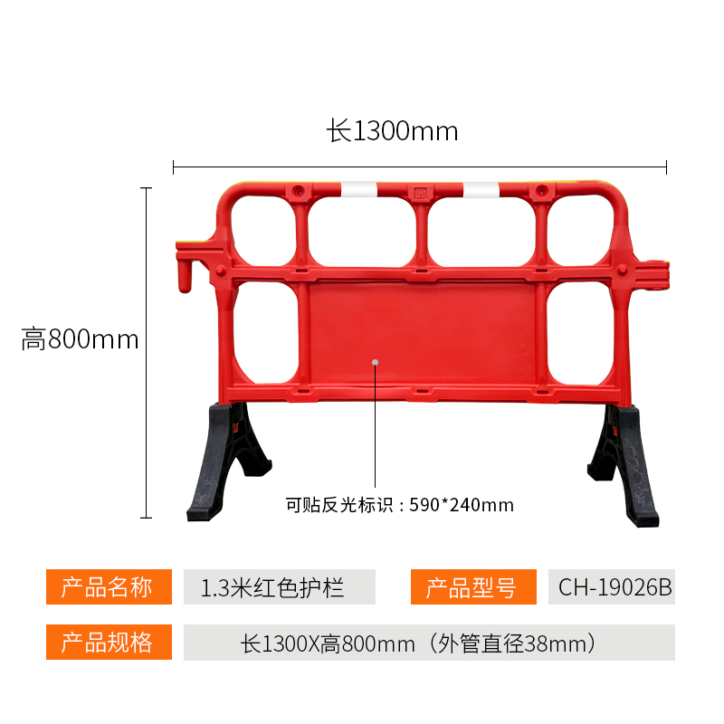 深圳驰路塑料马路护栏-工地施工隔离围栏厂家-价格