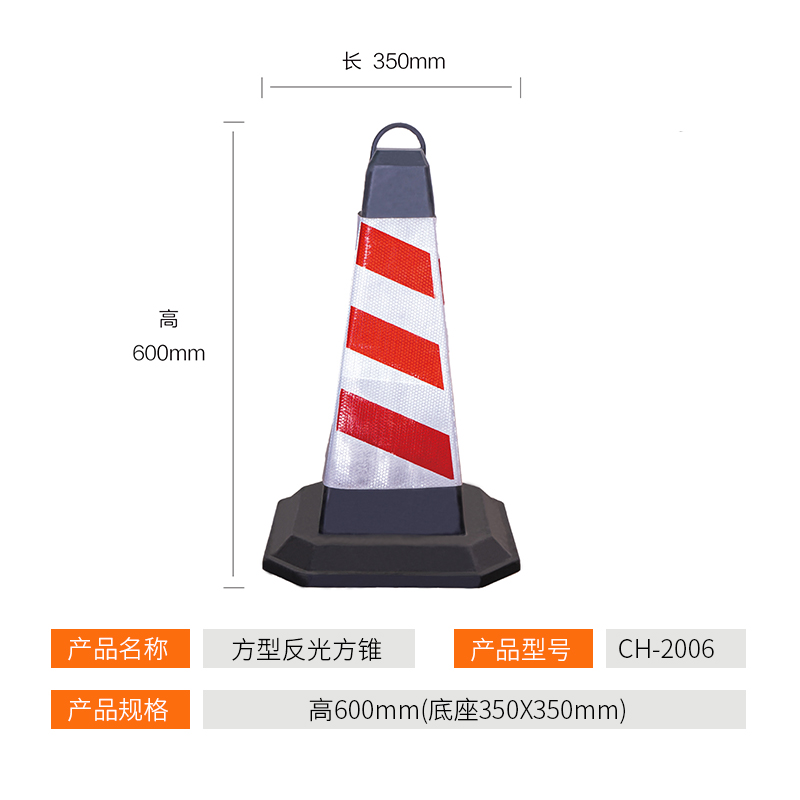 深圳驰路反光方锥反光路锥 警示锥 900高橡胶锥 交通安全设施