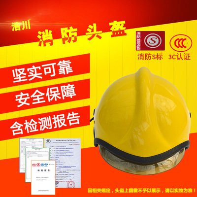 北京鹏诚迅捷代理消防装备产品  抢险救援产品认证咨询图片