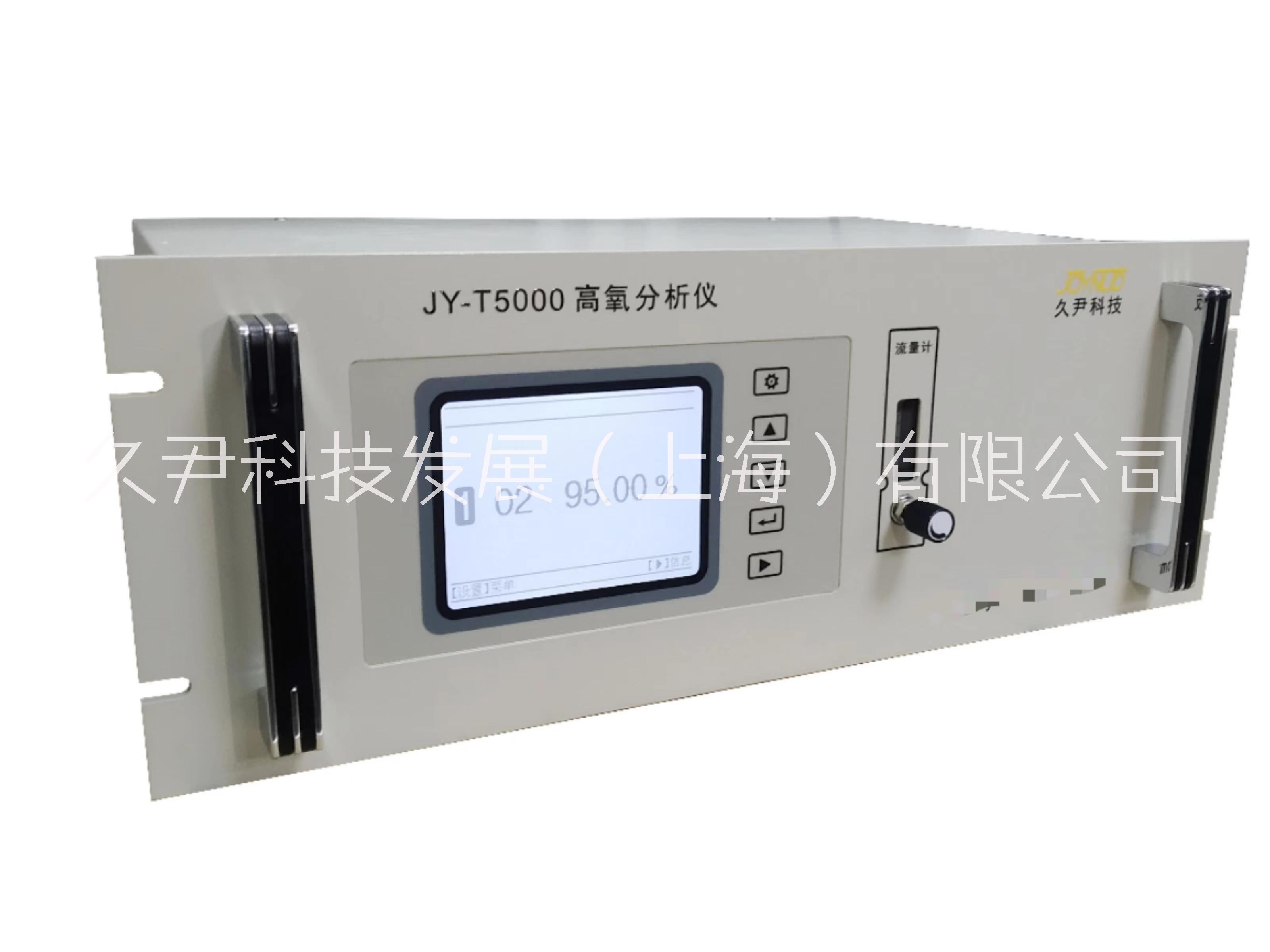 空分JY-T5000高氧分析仪